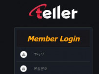 텔러 토토사이트 먹튀검증가이드