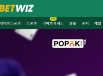 벳위즈 토토사이트 먹튀검증가이드