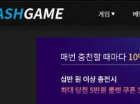 해시게임 토토사이트 먹튀검증가이드