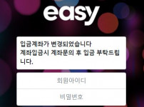 이지 토토사이트 먹튀검증가이드