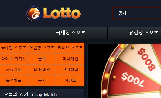 로또 토토사이트 먹튀검증가이드