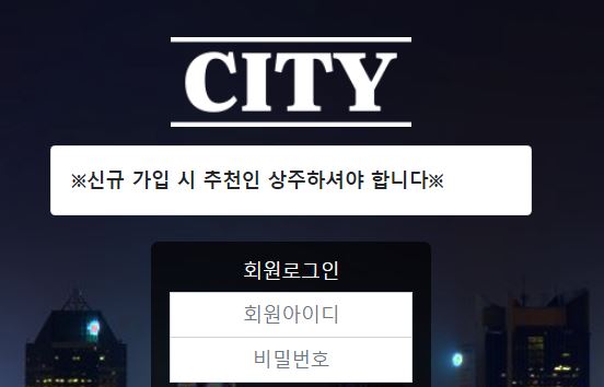 시티 토토사이트 먹튀검증가이드