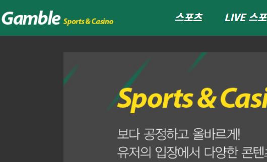 겜블 토토사이트 먹튀검증가이드