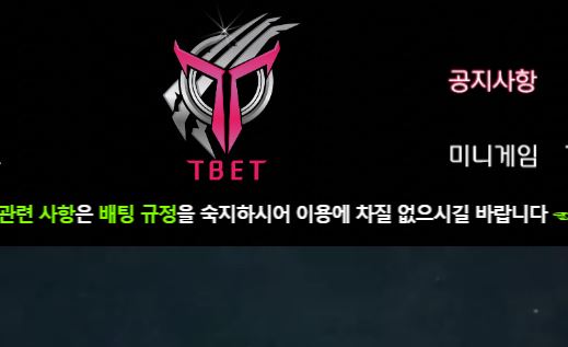 티벳 토토사이트 먹튀검증가이드