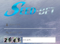 시드벳 토토사이트 먹튀검증가이드