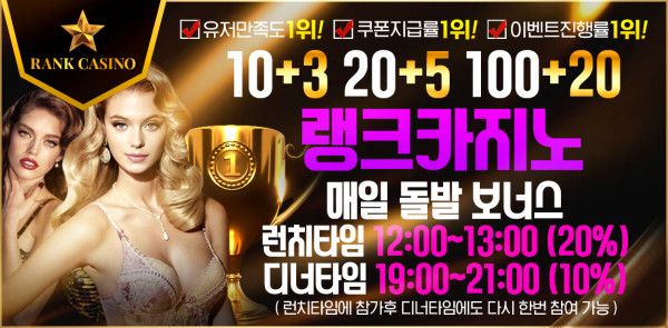 토토사이트 카지노-카지노사이트-랭크카지노 먹튀검증가이드