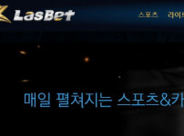 라스벳 토토사이트 먹튀검증가이드