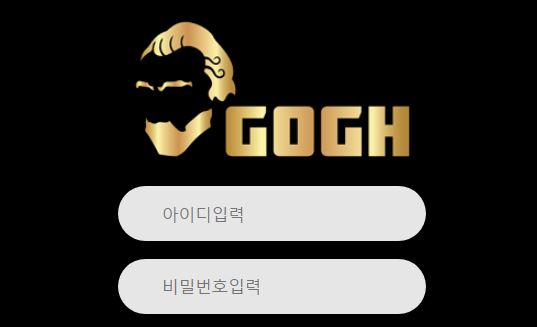 고흐 토토사이트 먹튀검증가이드