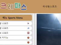 크레파스 토토사이트 먹튀검증가이드