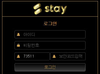 스테이 토토사이트 먹튀검증가이드