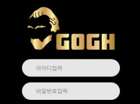 고흐 토토사이트 먹튀검증가이드