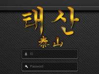 태산 토토사이트 먹튀검증가이드