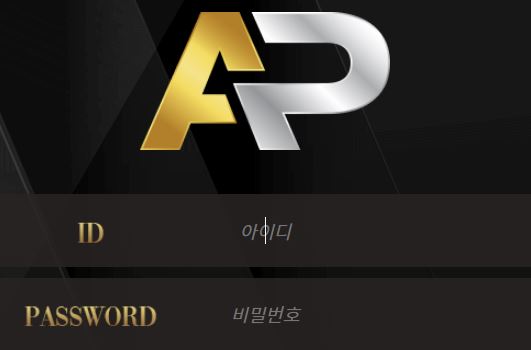 AP 토토사이트 먹튀검증가이드