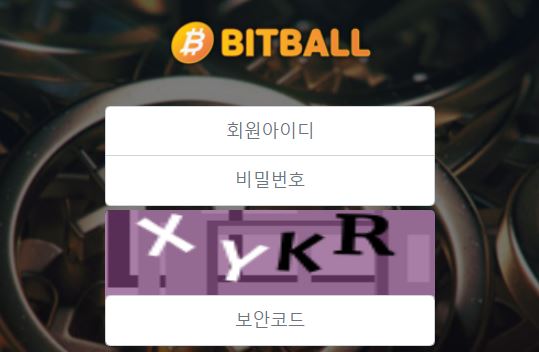 비트볼 토토사이트 먹튀검증가이드