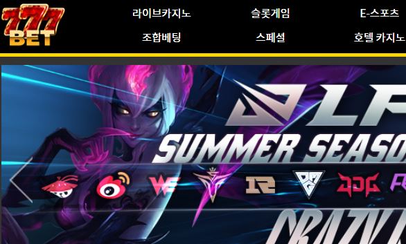 777벳 토토사이트 먹튀검증가이드