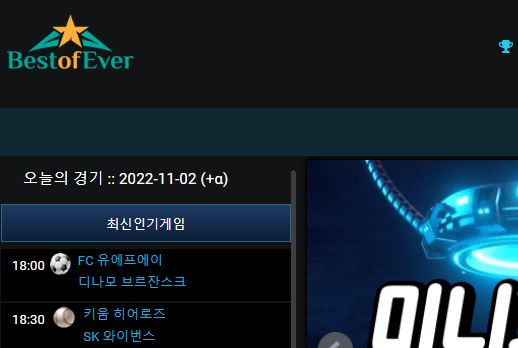 베스트오브에버 토토사이트 먹튀검증가이드