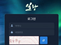 일랑 토토사이트 먹튀검증가이드