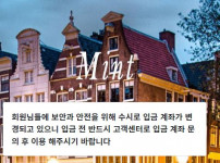 민트 토토사이트 먹튀검증가이드