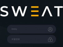 스웨트 토토사이트 먹튀검증가이드