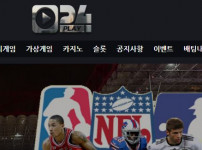 플레이24 토토사이트 먹튀검증가이드