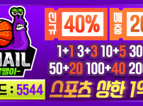 토토사이트 달팽이 먹튀검증가이드