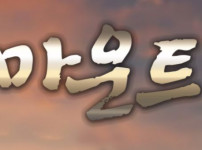 마운트 토토사이트 먹튀검증가이드