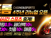 토토사이트 프롬 먹튀검증가이드