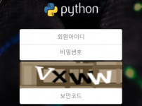 파이썬 토토사이트 먹튀검증가이드