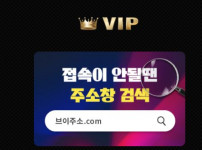 VIP 토토사이트 먹튀검증가이드