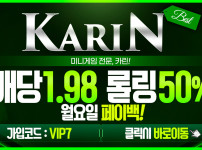 토토사이트 카린 먹튀검증가이드