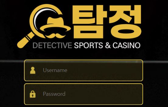 탐정 토토사이트 먹튀검증가이드