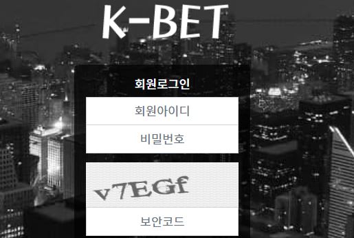 케이벳 토토사이트 먹튀검증가이드