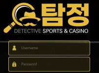 탐정 토토사이트 먹튀검증가이드