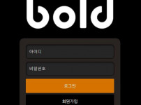 볼드 토토사이트 먹튀검증가이드