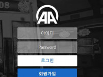 AA 토토사이트 먹튀검증가이드