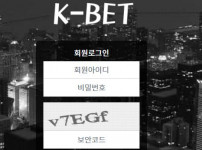 케이벳 토토사이트 먹튀검증가이드