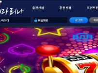 마리나 토토사이트 먹튀검증가이드