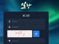 일랑 토토사이트 먹튀검증가이드