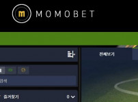 모모벳 토토사이트 먹튀검증가이드