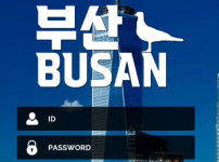 부산 토토사이트 먹튀검증가이드