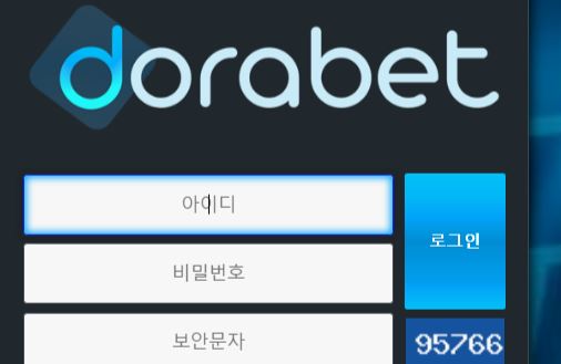 도라벳 토토사이트 먹튀검증가이드