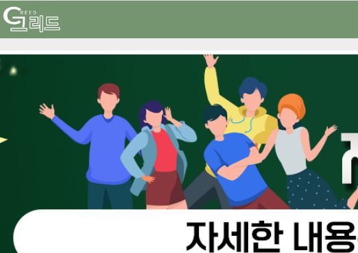 그리드 토토사이트 먹튀검증가이드