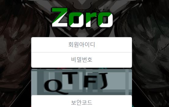 조로 토토사이트 먹튀검증가이드