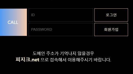 피지크 토토사이트 먹튀검증가이드