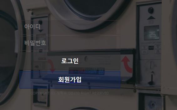 세탁소 토토사이트 먹튀검증가이드