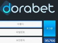 도라벳 토토사이트 먹튀검증가이드