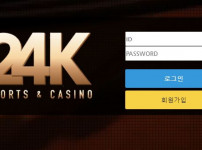 24K 토토사이트 먹튀검증가이드