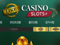 라이크카지노 토토사이트 먹튀검증가이드