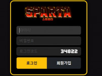 스파르타 토토사이트 먹튀검증가이드