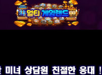 멀티게임랜드 토토사이트 먹튀검증가이드